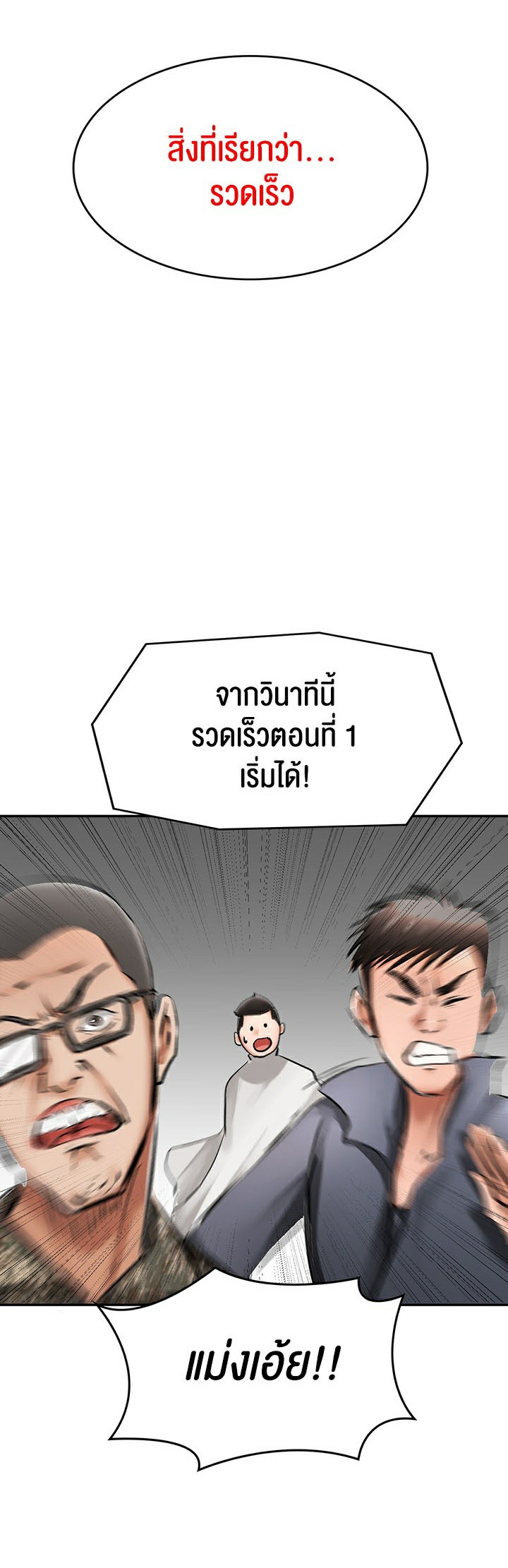 The Commander’s Daughter – The Commander’s Daughter – ตอนที่ 12 หน้า 29