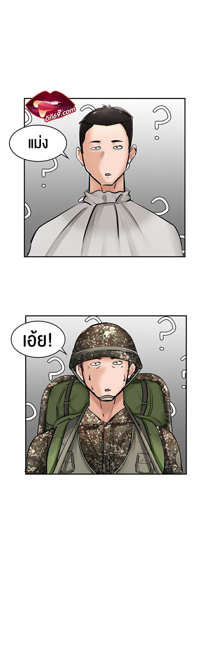 The Commander’s Daughter – The Commander’s Daughter – ตอนที่ 12 หน้า 30