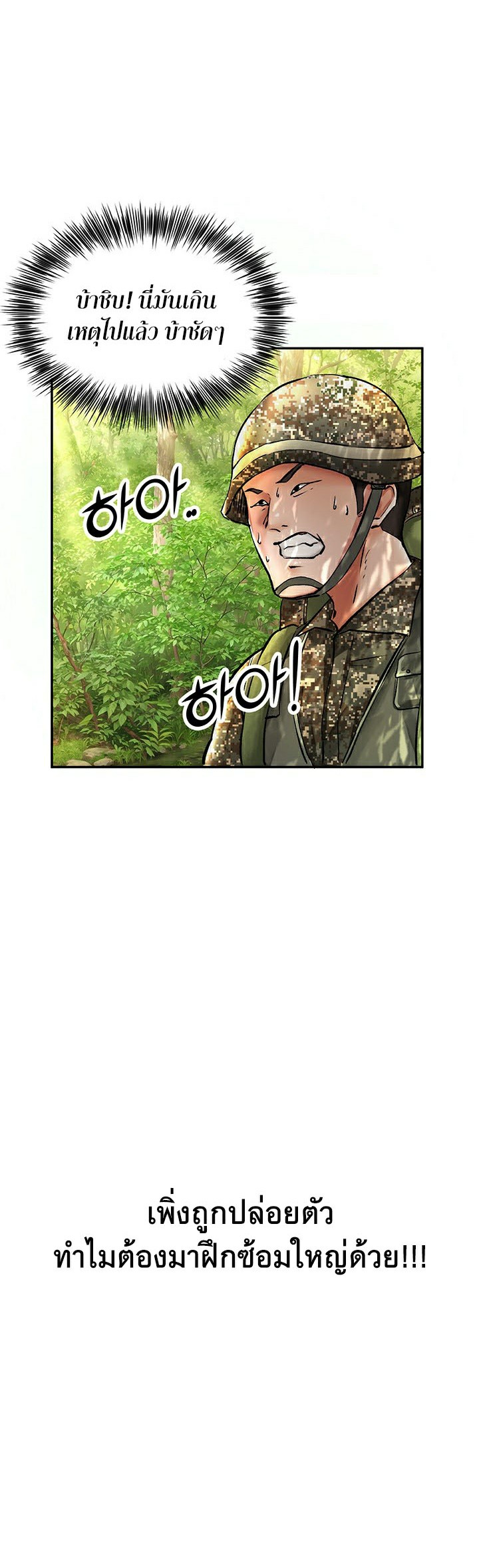 The Commander’s Daughter – The Commander’s Daughter – ตอนที่ 12 หน้า 32
