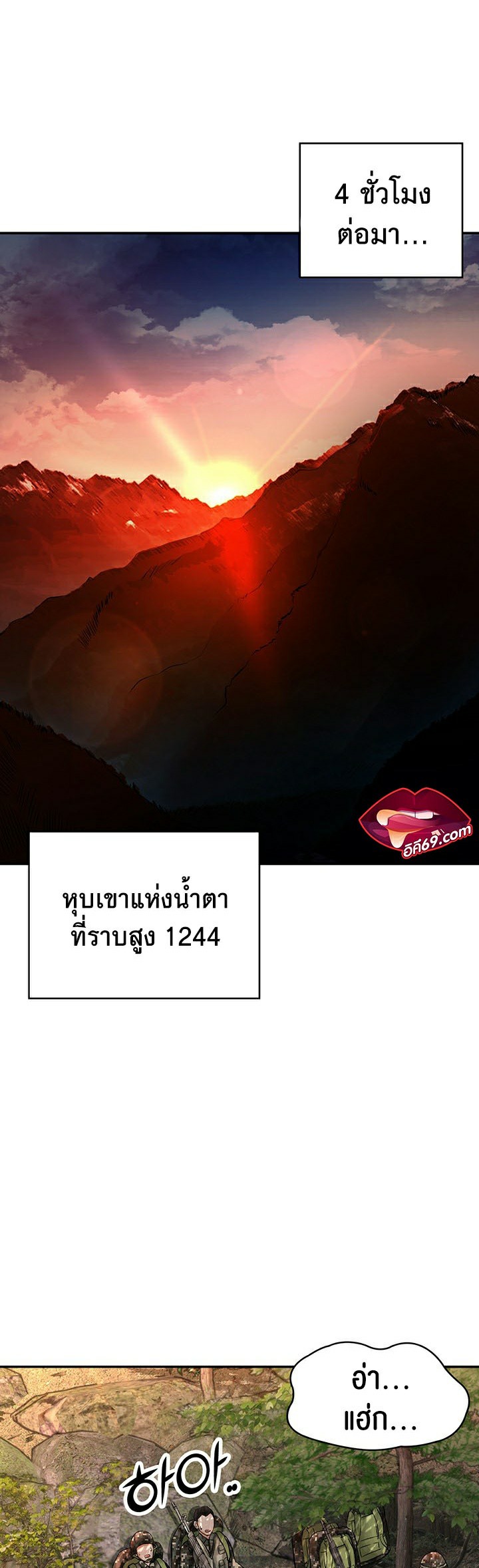 The Commander’s Daughter – The Commander’s Daughter – ตอนที่ 12 หน้า 33