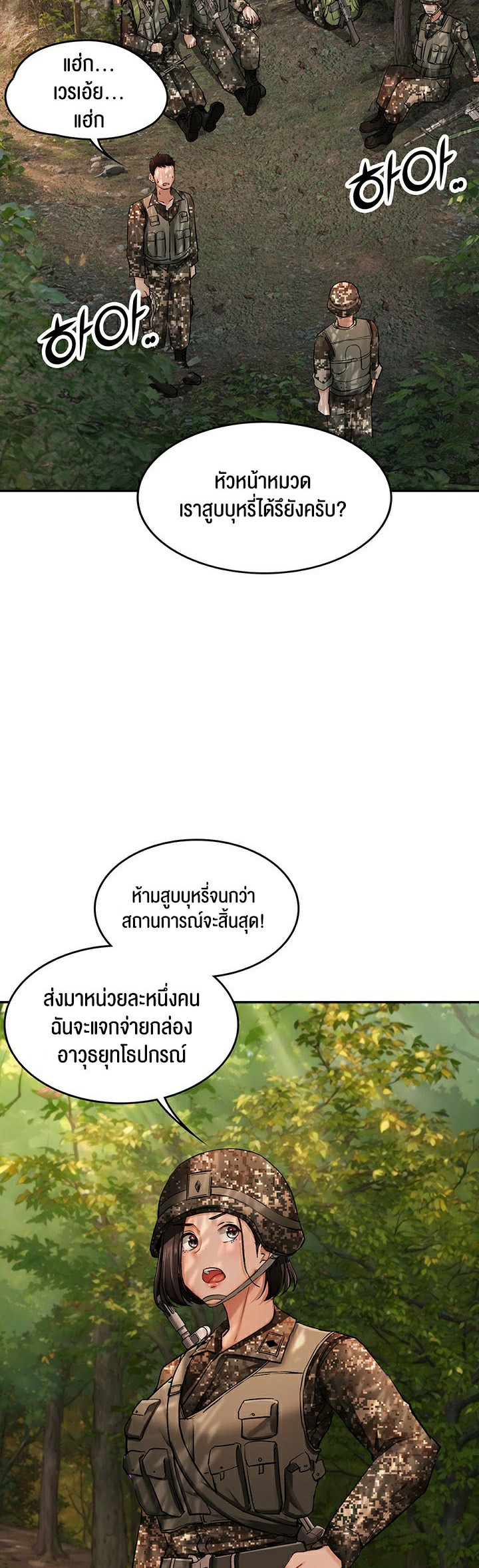 The Commander’s Daughter – The Commander’s Daughter – ตอนที่ 12 หน้า 34
