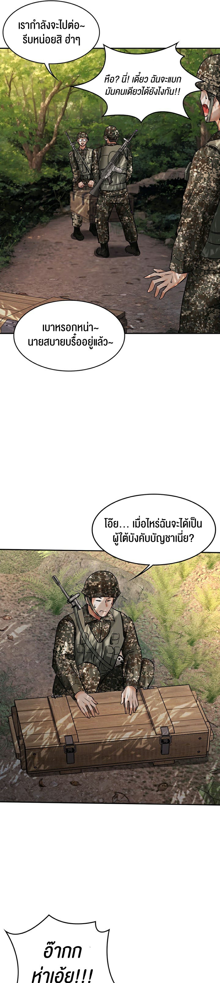 The Commander’s Daughter – The Commander’s Daughter – ตอนที่ 12 หน้า 37