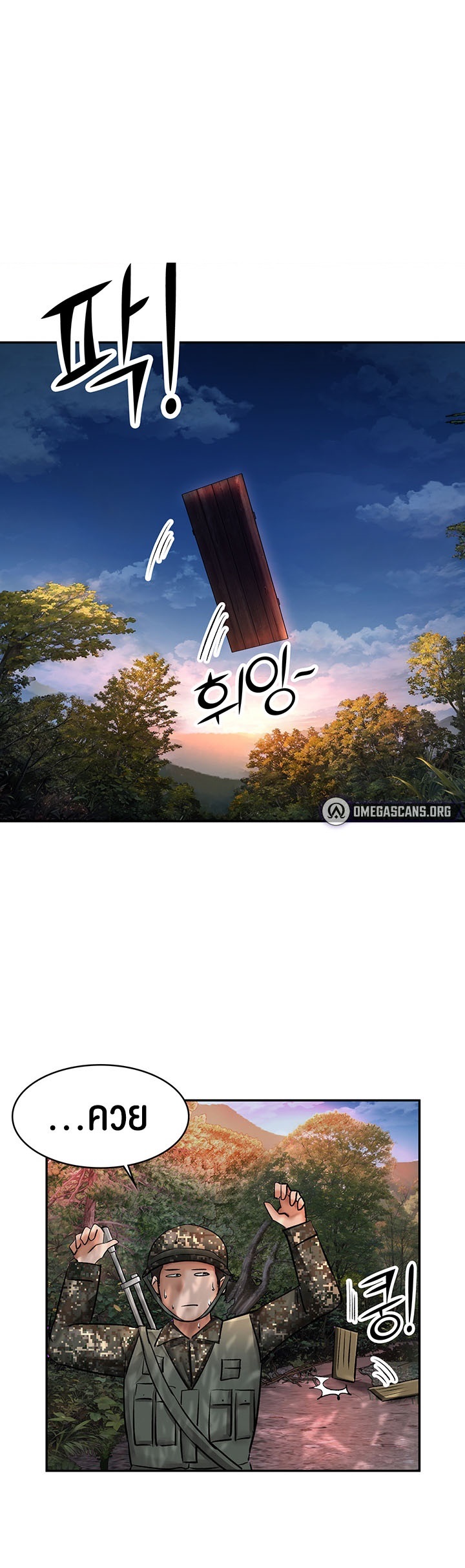 The Commander’s Daughter – The Commander’s Daughter – ตอนที่ 13 หน้า 1