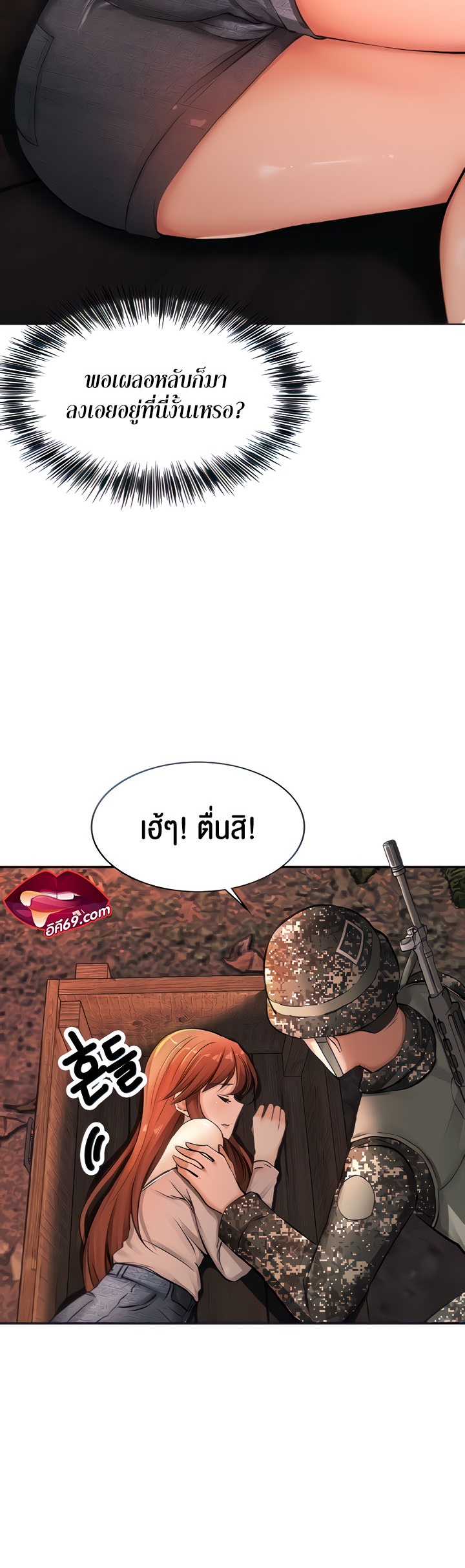The Commander’s Daughter – The Commander’s Daughter – ตอนที่ 13 หน้า 6