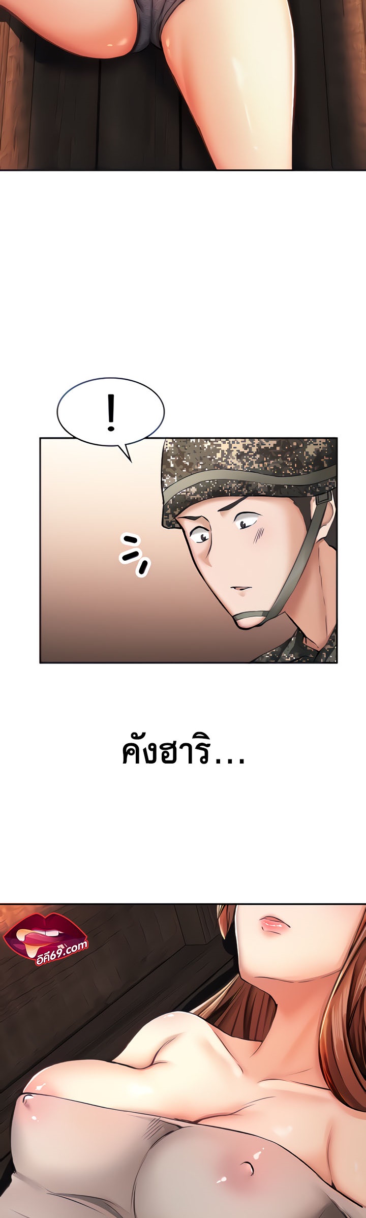 The Commander’s Daughter – The Commander’s Daughter – ตอนที่ 13 หน้า 8