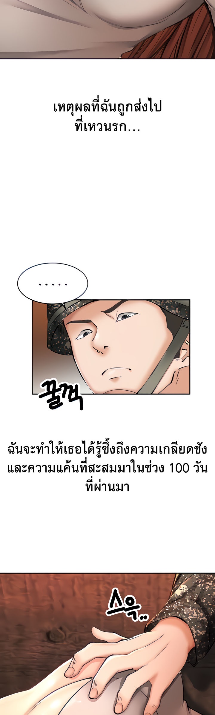 The Commander’s Daughter – The Commander’s Daughter – ตอนที่ 13 หน้า 9