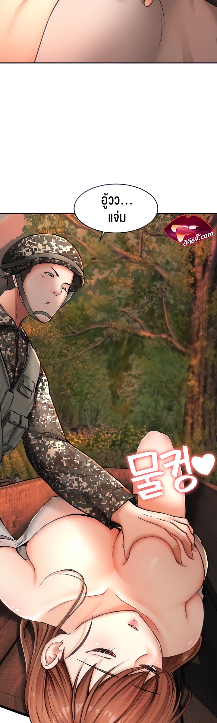 The Commander’s Daughter – The Commander’s Daughter – ตอนที่ 13 หน้า 10
