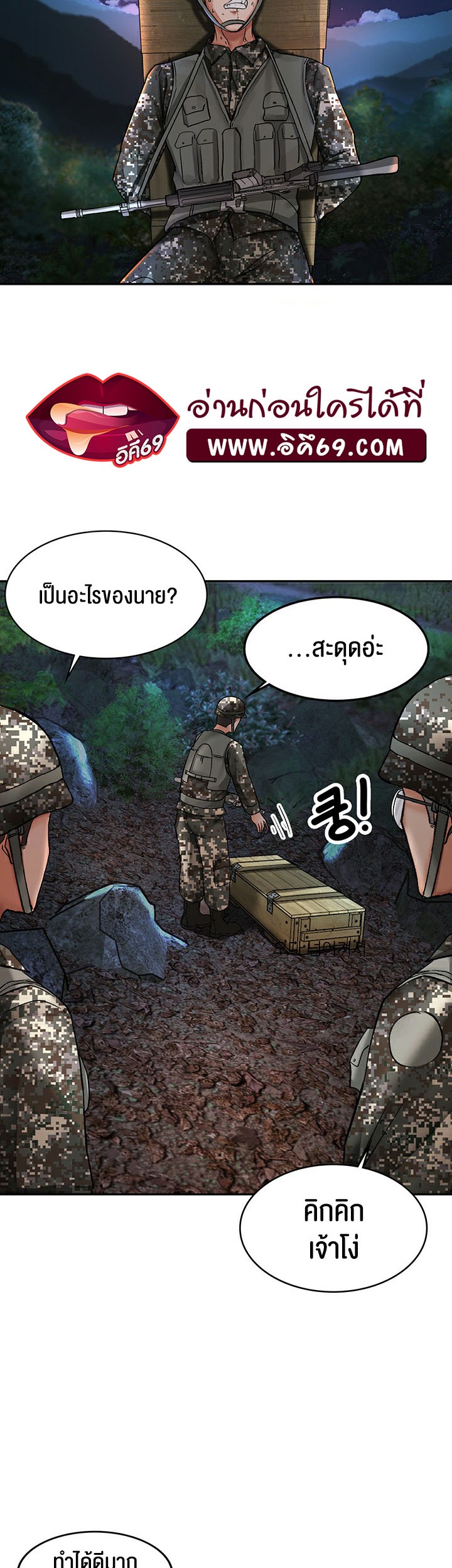 The Commander’s Daughter – The Commander’s Daughter – ตอนที่ 13 หน้า 16
