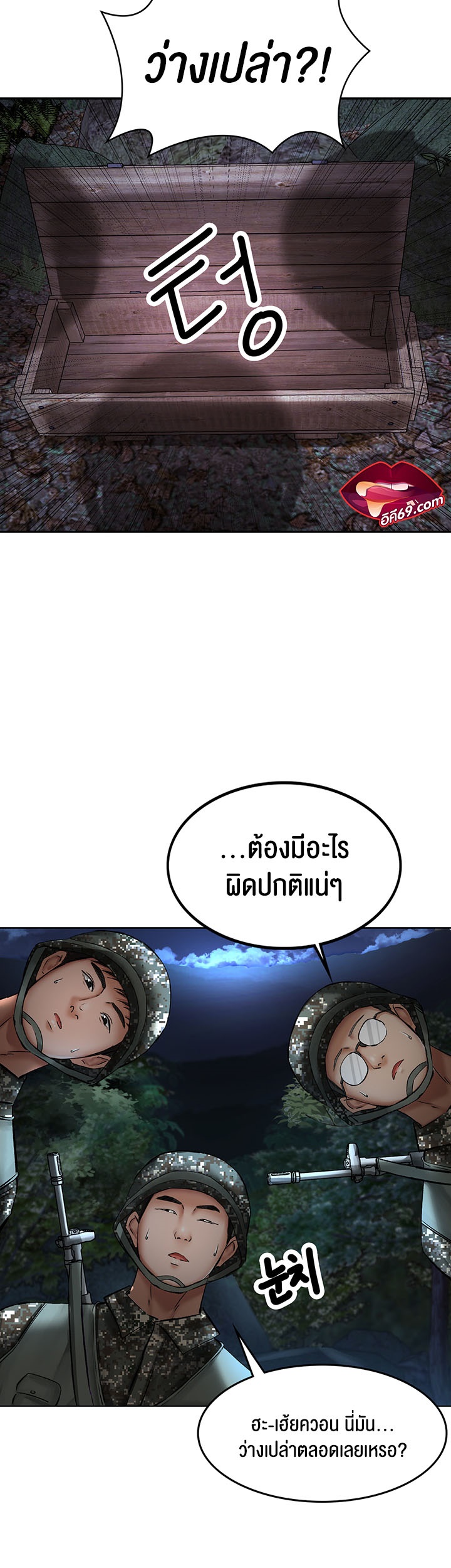 The Commander’s Daughter – The Commander’s Daughter – ตอนที่ 13 หน้า 21