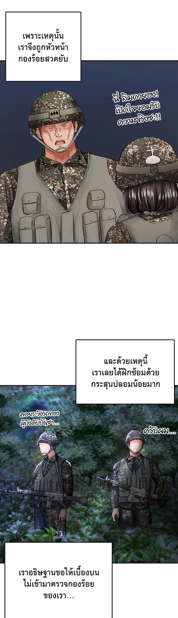 The Commander’s Daughter – The Commander’s Daughter – ตอนที่ 13 หน้า 23