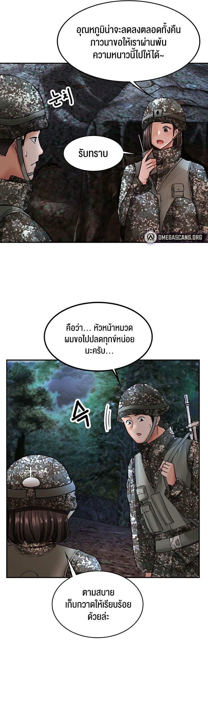 The Commander’s Daughter – The Commander’s Daughter – ตอนที่ 13 หน้า 25