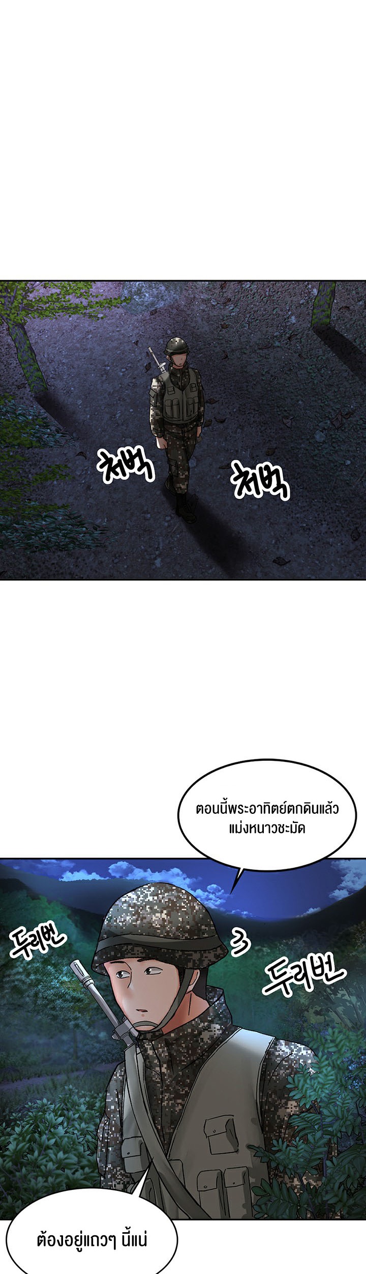 The Commander’s Daughter – The Commander’s Daughter – ตอนที่ 13 หน้า 26