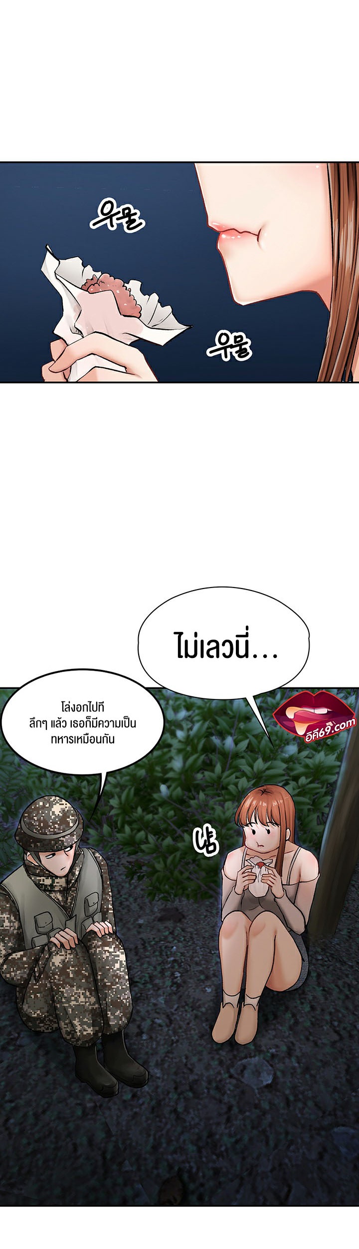 The Commander’s Daughter – The Commander’s Daughter – ตอนที่ 13 หน้า 30