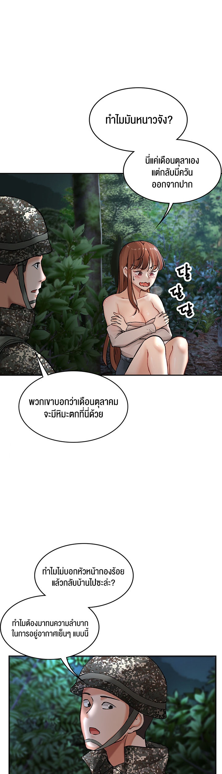The Commander’s Daughter – The Commander’s Daughter – ตอนที่ 13 หน้า 31