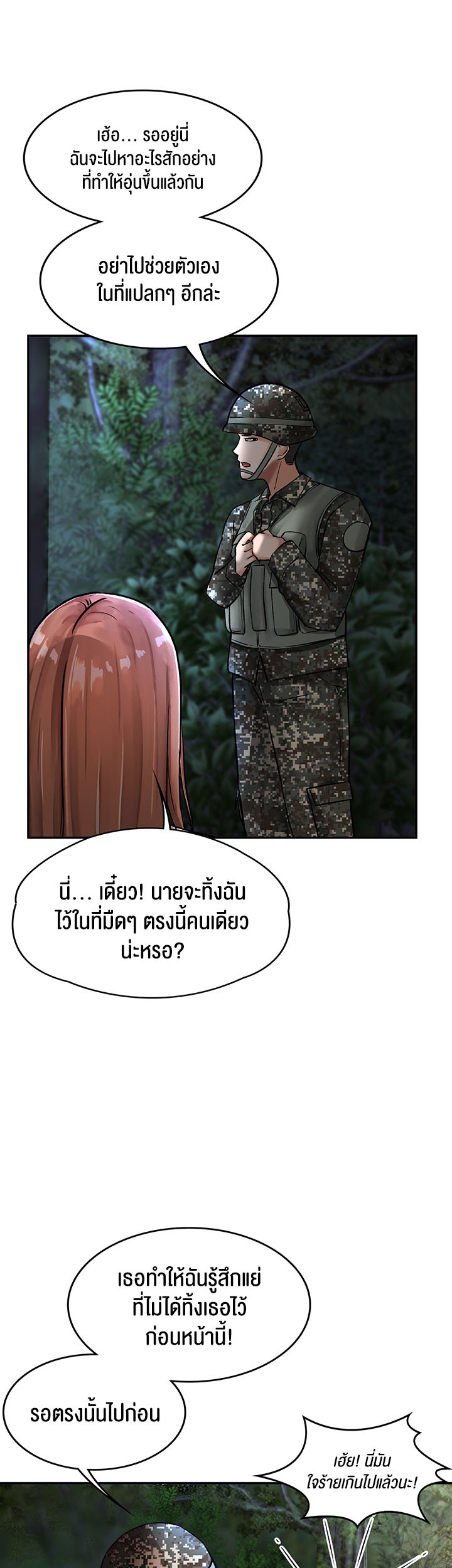 The Commander’s Daughter – The Commander’s Daughter – ตอนที่ 13 หน้า 33