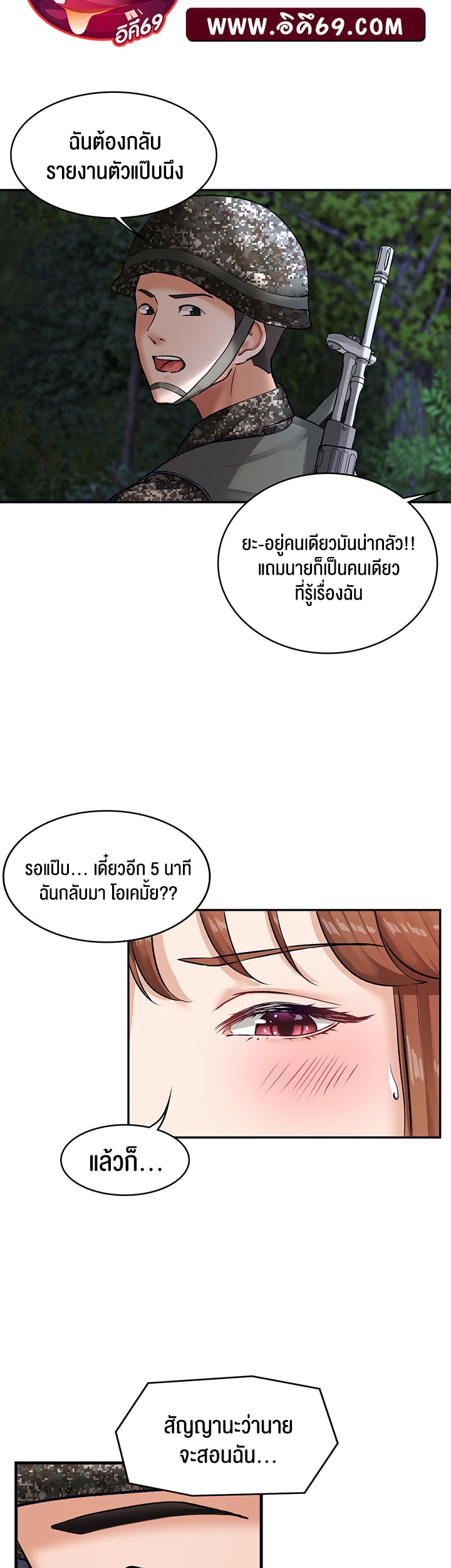 The Commander’s Daughter – The Commander’s Daughter – ตอนที่ 13 หน้า 35