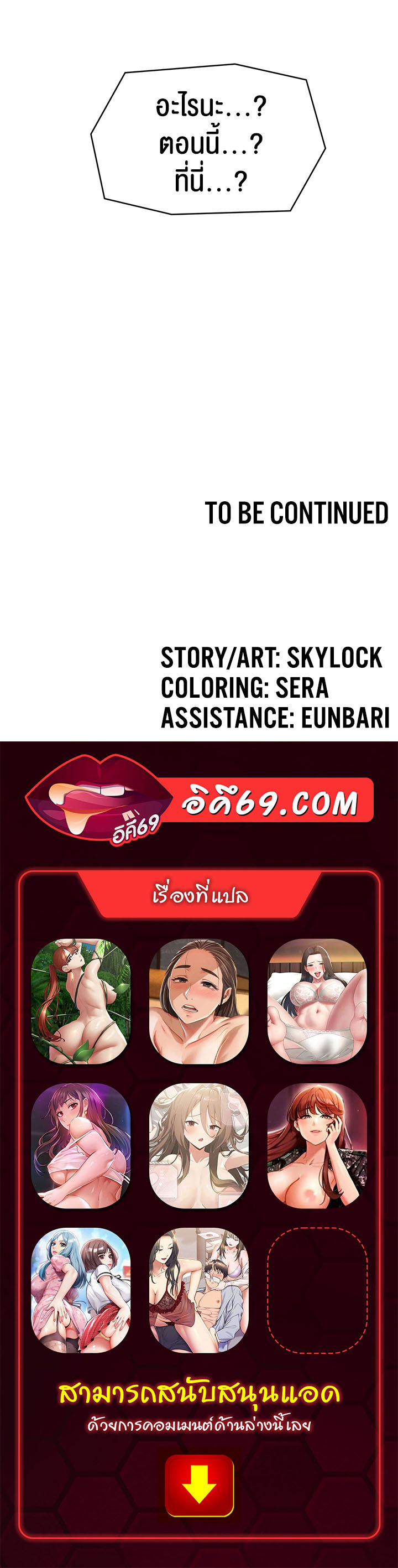 The Commander’s Daughter – The Commander’s Daughter – ตอนที่ 13 หน้า 37