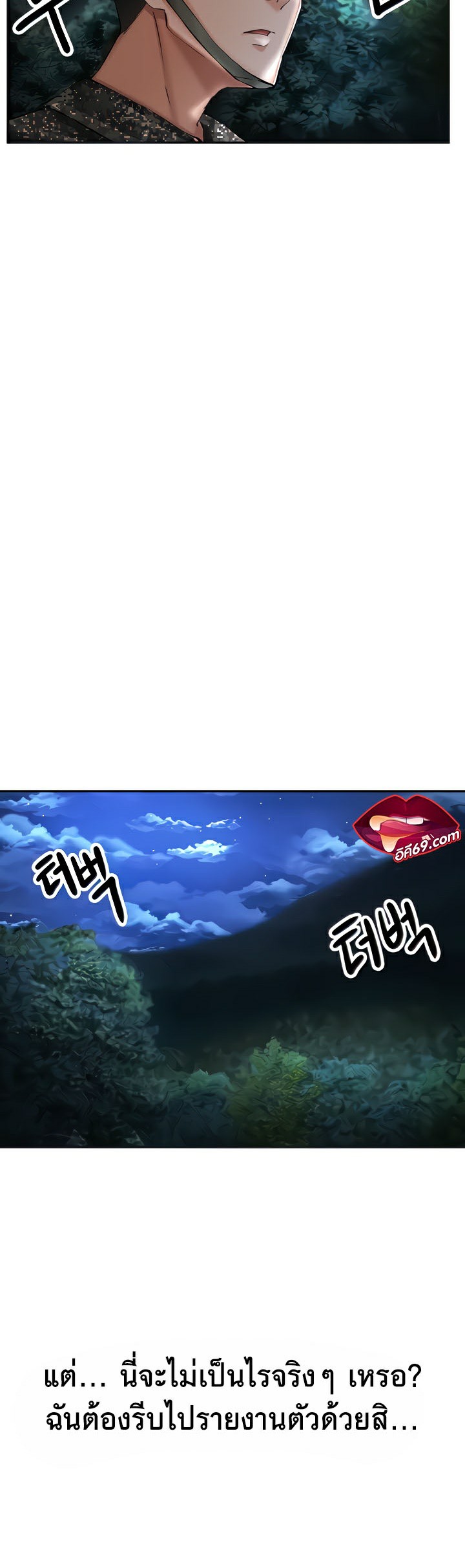 The Commander’s Daughter – The Commander’s Daughter – ตอนที่ 14 หน้า 5