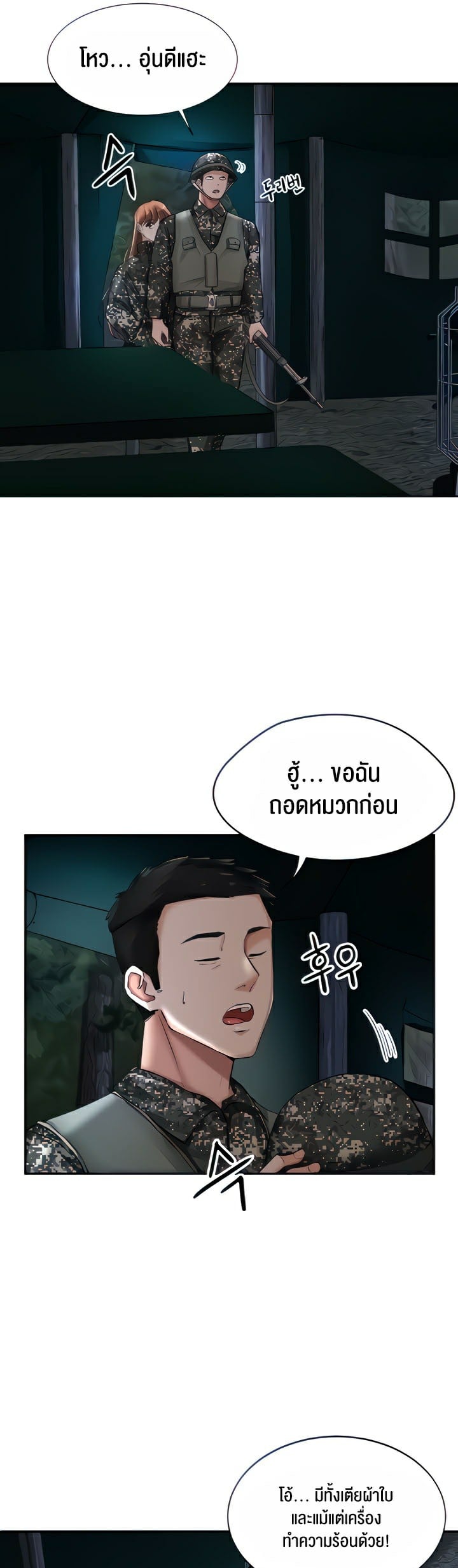 The Commander’s Daughter – The Commander’s Daughter – ตอนที่ 14 หน้า 7