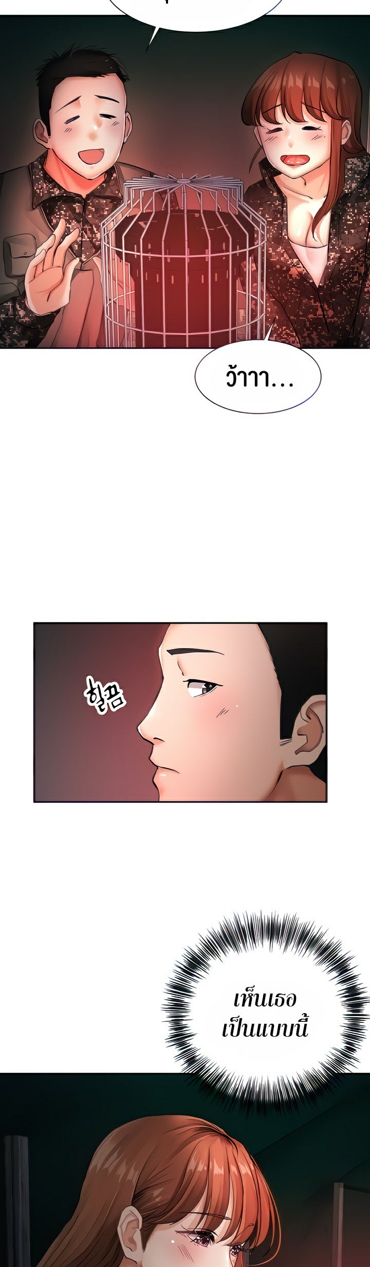 The Commander’s Daughter – The Commander’s Daughter – ตอนที่ 14 หน้า 9