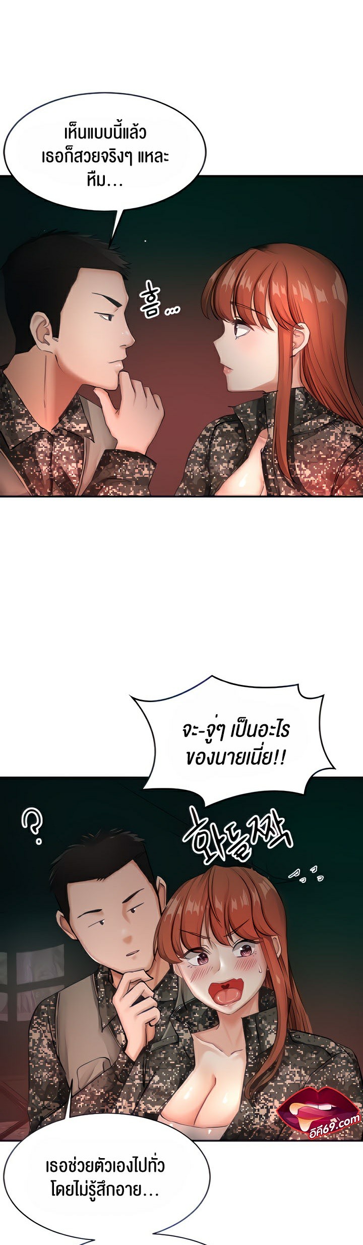 The Commander’s Daughter – The Commander’s Daughter – ตอนที่ 14 หน้า 11