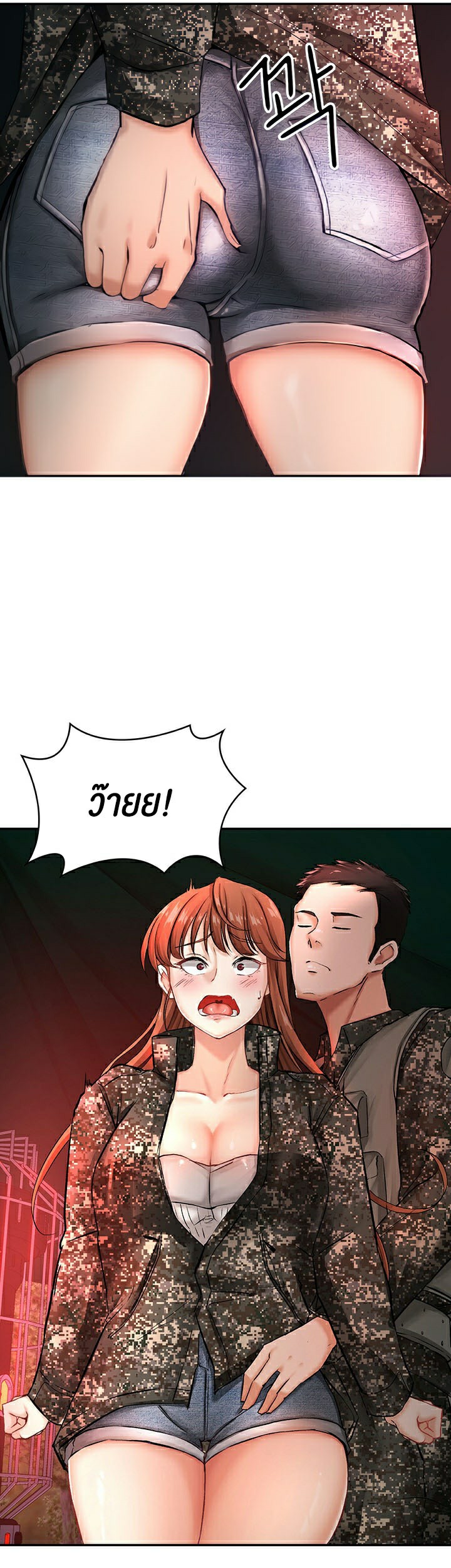 The Commander’s Daughter – The Commander’s Daughter – ตอนที่ 14 หน้า 13