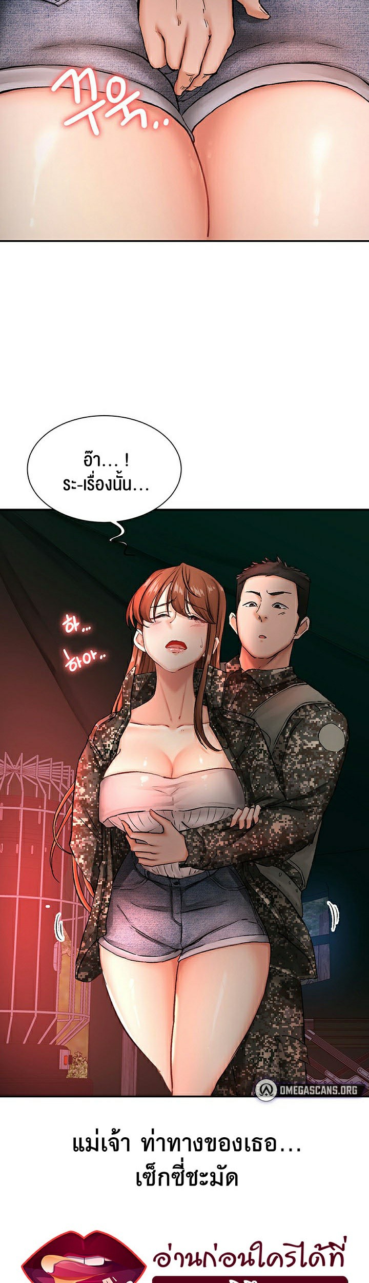 The Commander’s Daughter – The Commander’s Daughter – ตอนที่ 14 หน้า 16