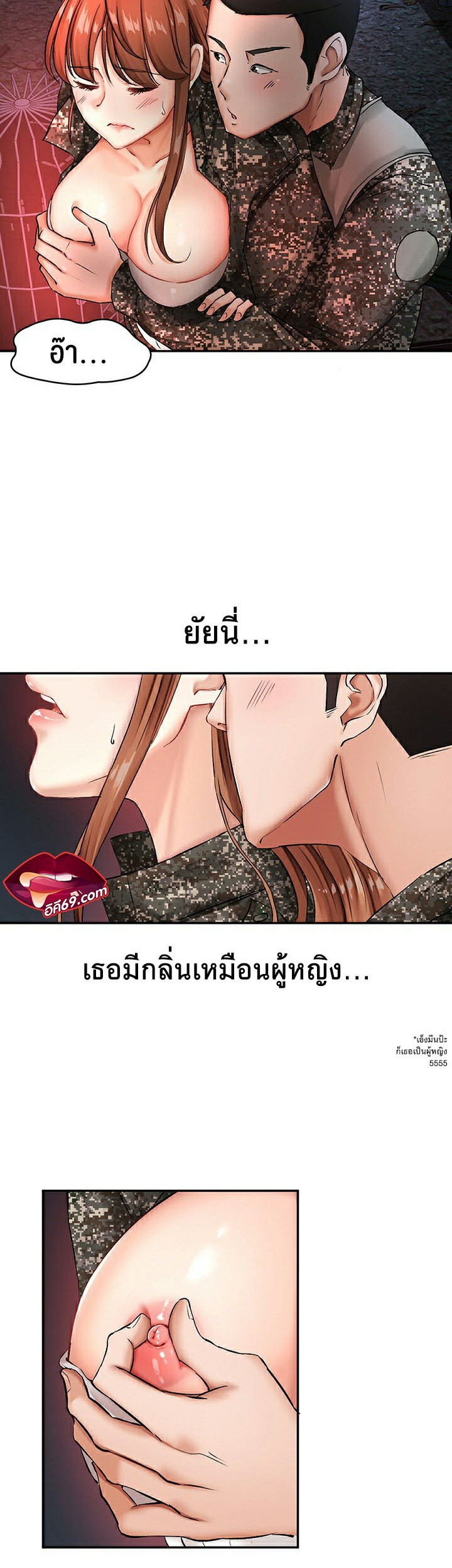 The Commander’s Daughter – The Commander’s Daughter – ตอนที่ 14 หน้า 18