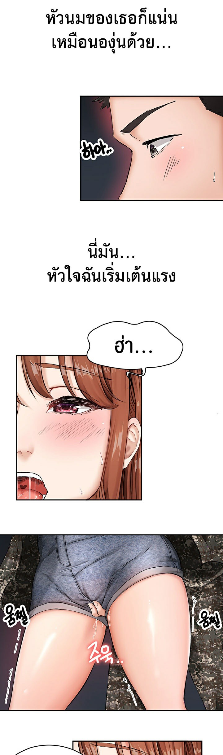 The Commander’s Daughter – The Commander’s Daughter – ตอนที่ 14 หน้า 19