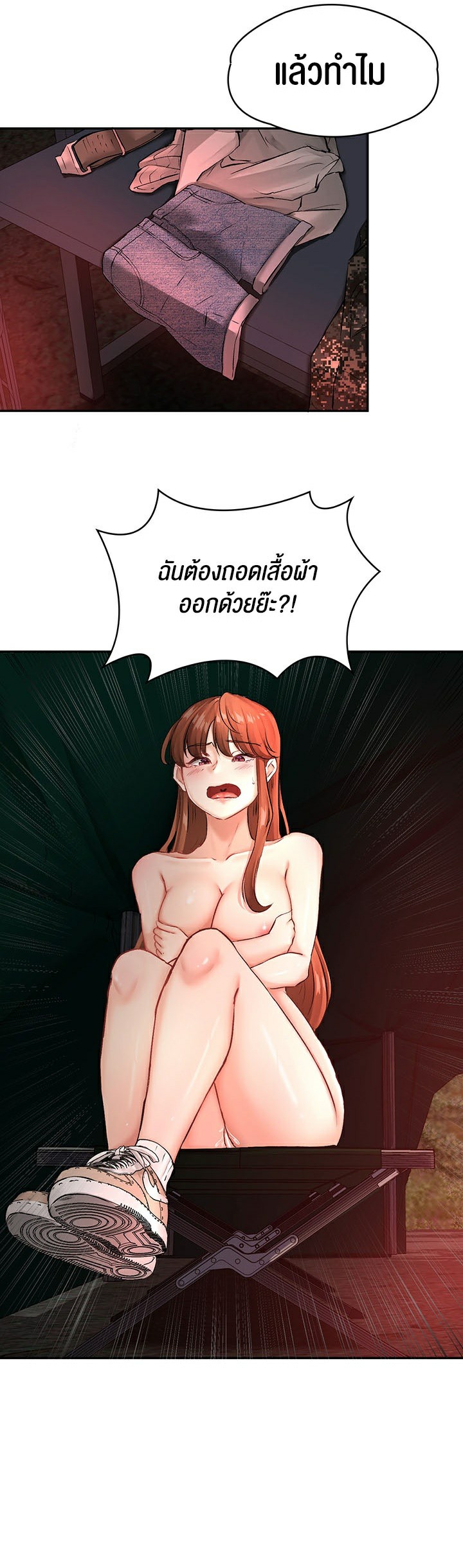 The Commander’s Daughter – The Commander’s Daughter – ตอนที่ 14 หน้า 24