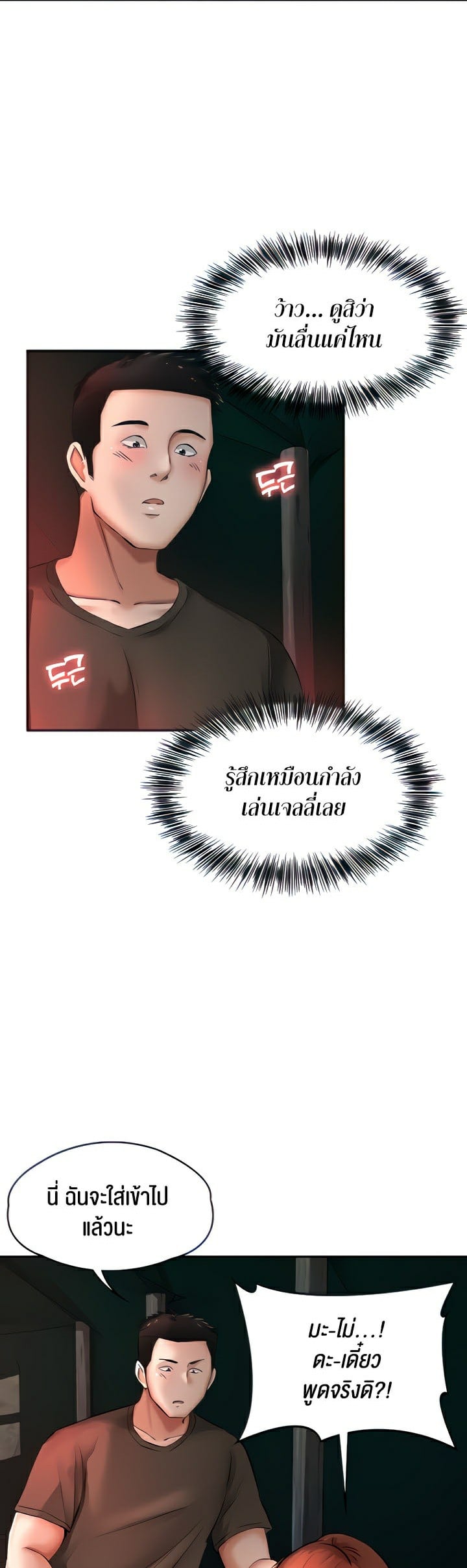The Commander’s Daughter – The Commander’s Daughter – ตอนที่ 15 หน้า 4