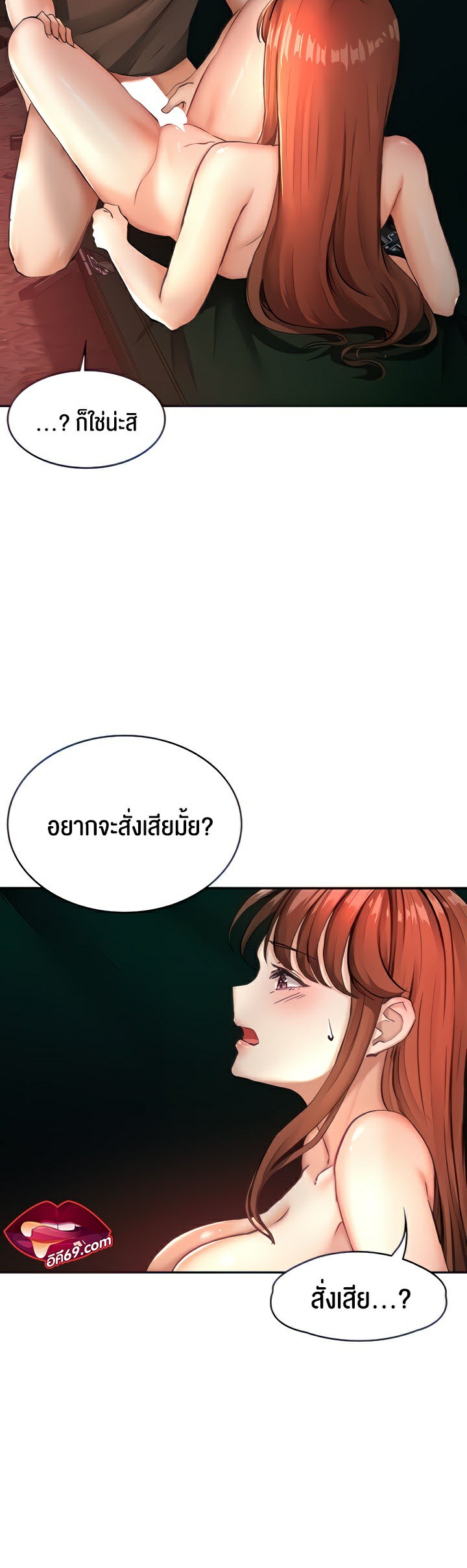 The Commander’s Daughter – The Commander’s Daughter – ตอนที่ 15 หน้า 5