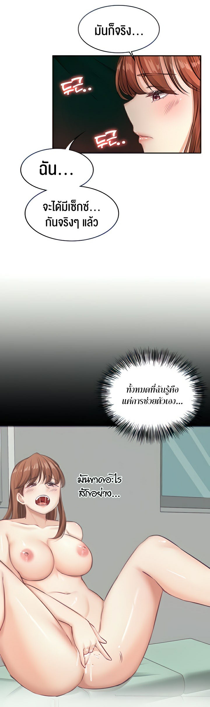The Commander’s Daughter – The Commander’s Daughter – ตอนที่ 15 หน้า 6