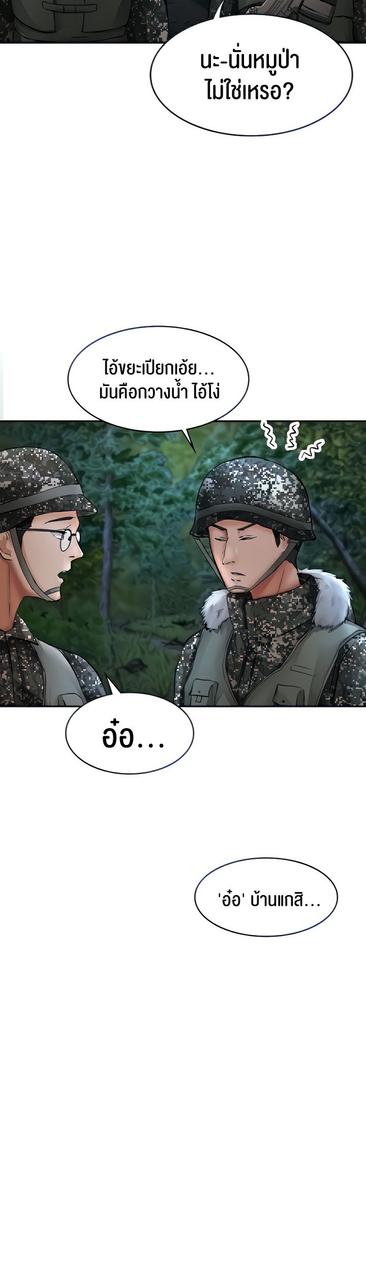 The Commander’s Daughter – The Commander’s Daughter – ตอนที่ 15 หน้า 10