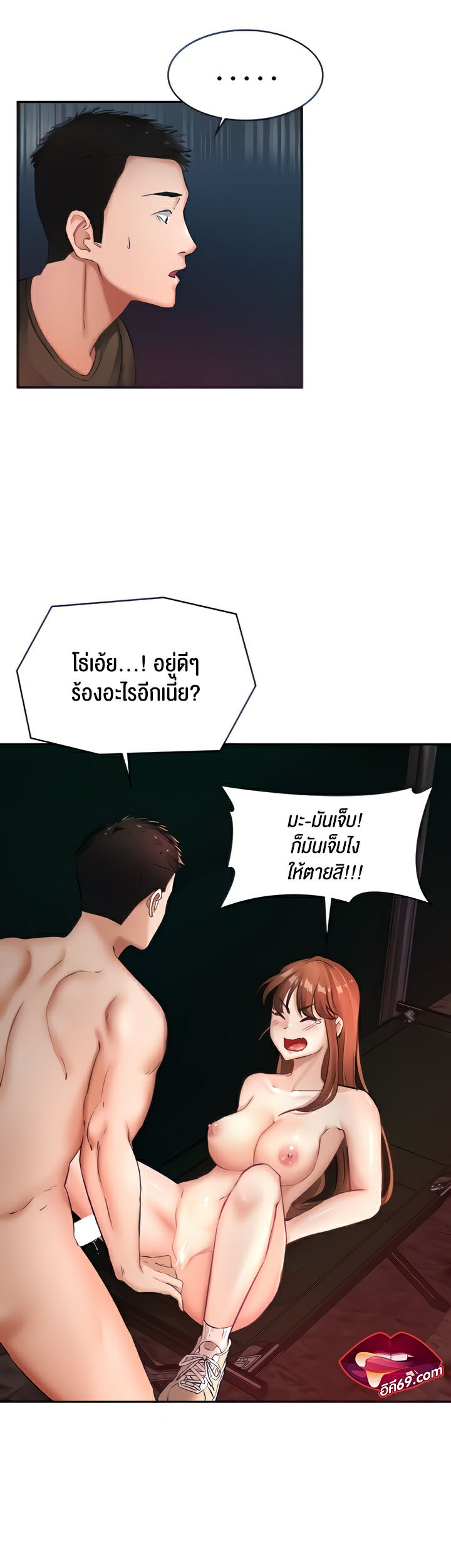 The Commander’s Daughter – The Commander’s Daughter – ตอนที่ 15 หน้า 11