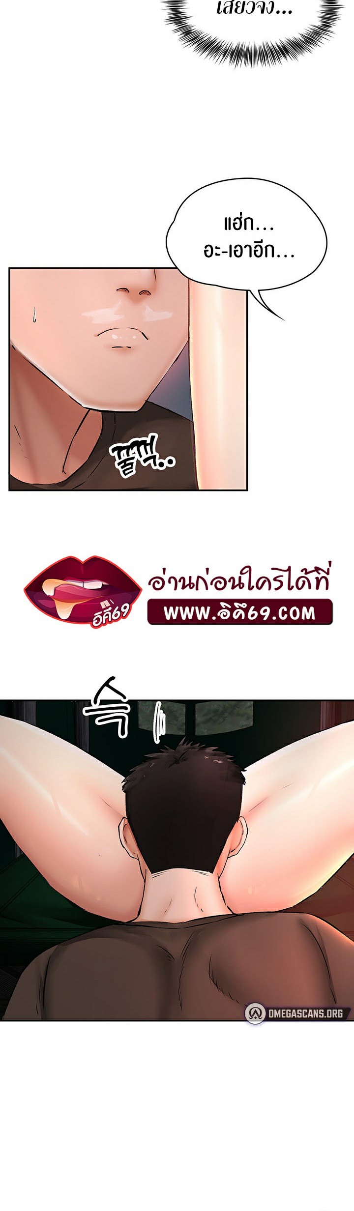 The Commander’s Daughter – The Commander’s Daughter – ตอนที่ 15 หน้า 18