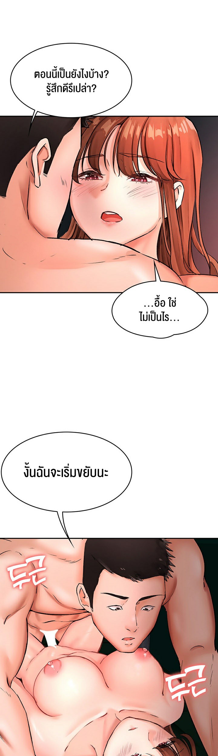The Commander’s Daughter – The Commander’s Daughter – ตอนที่ 15 หน้า 28