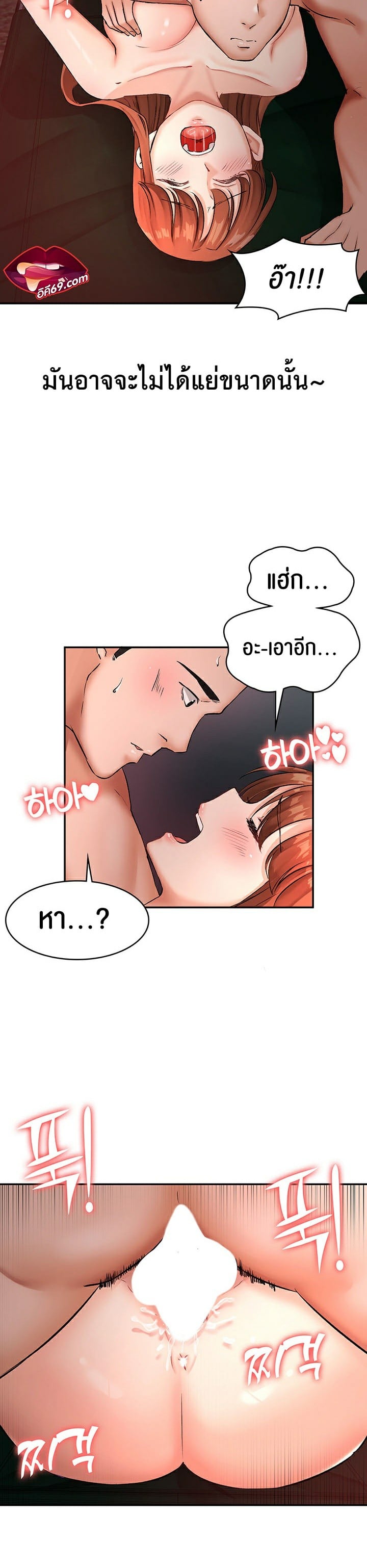 The Commander’s Daughter – The Commander’s Daughter – ตอนที่ 15 หน้า 32