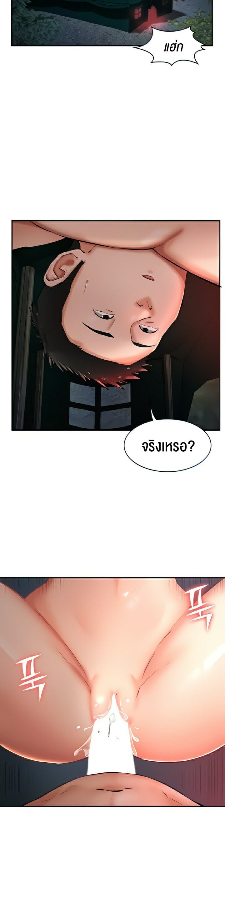 The Commander’s Daughter – The Commander’s Daughter – ตอนที่ 16 หน้า 4