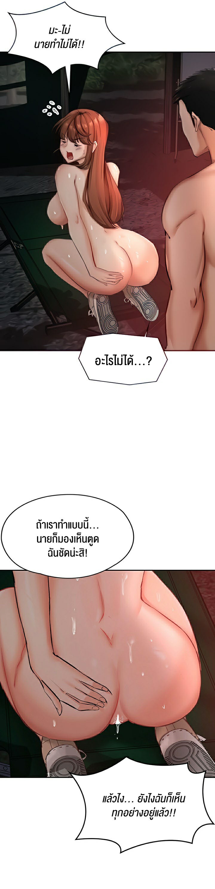 The Commander’s Daughter – The Commander’s Daughter – ตอนที่ 16 หน้า 11