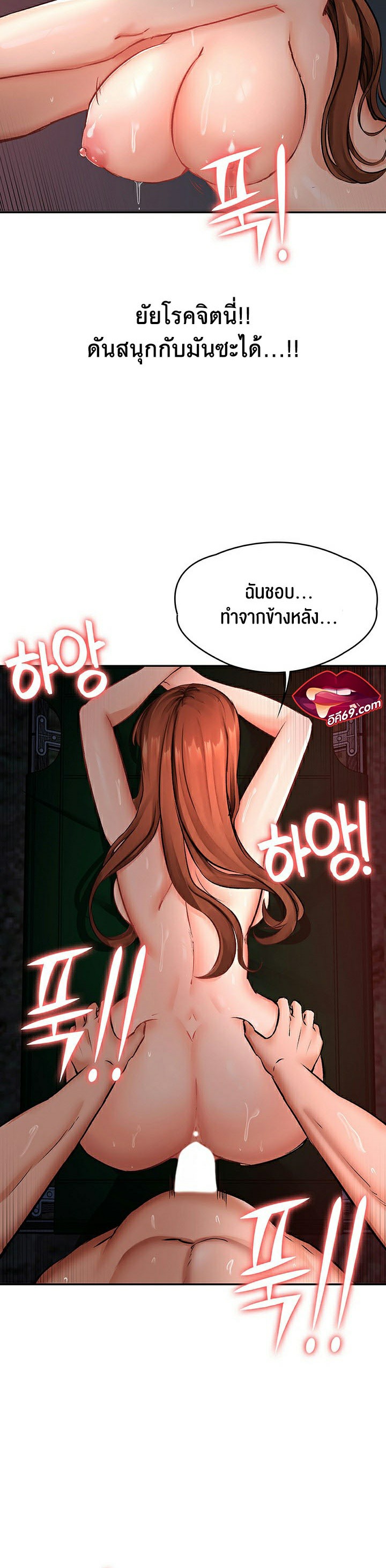 The Commander’s Daughter – The Commander’s Daughter – ตอนที่ 16 หน้า 20