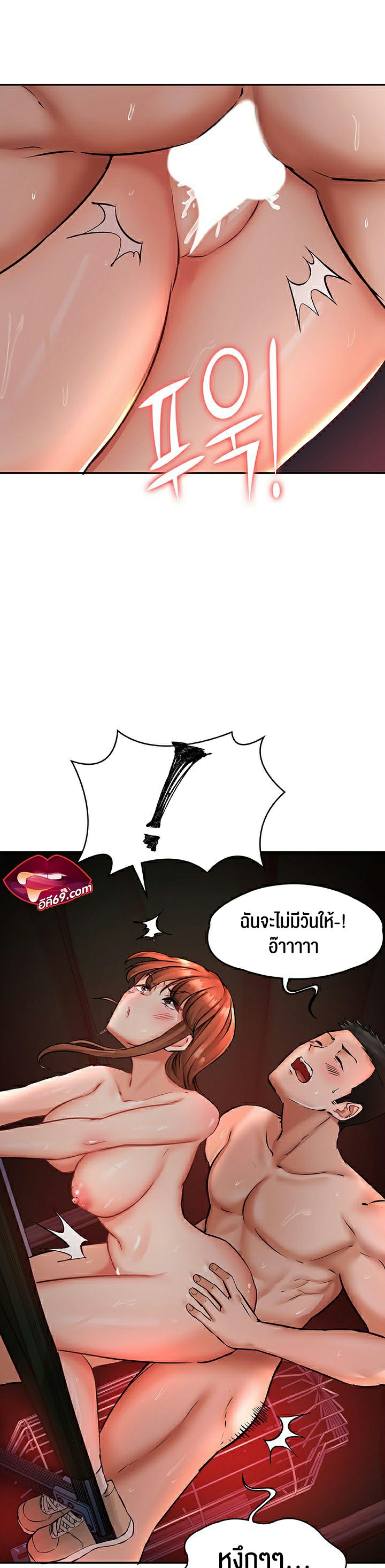 The Commander’s Daughter – The Commander’s Daughter – ตอนที่ 16 หน้า 23