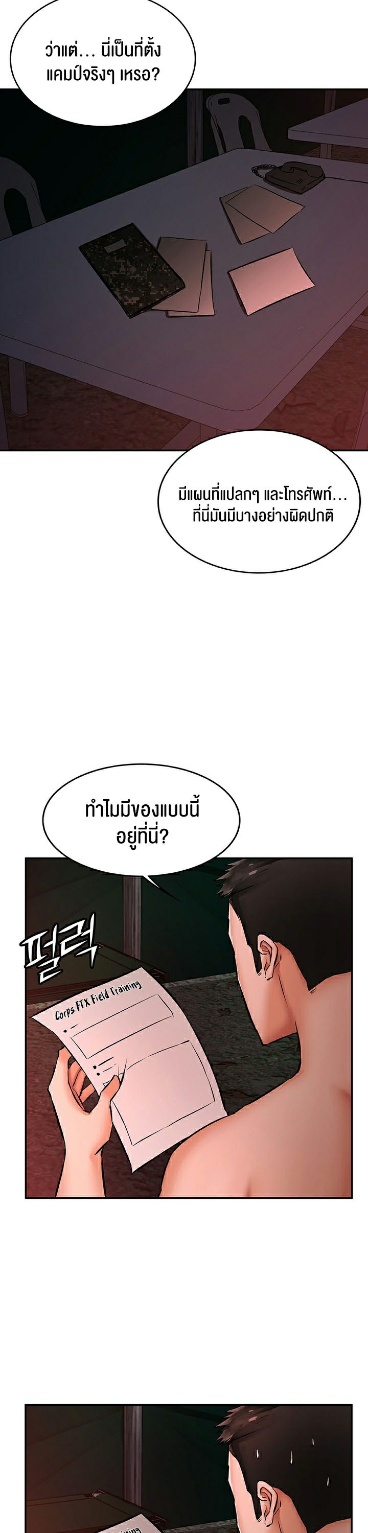 The Commander’s Daughter – The Commander’s Daughter – ตอนที่ 16 หน้า 29