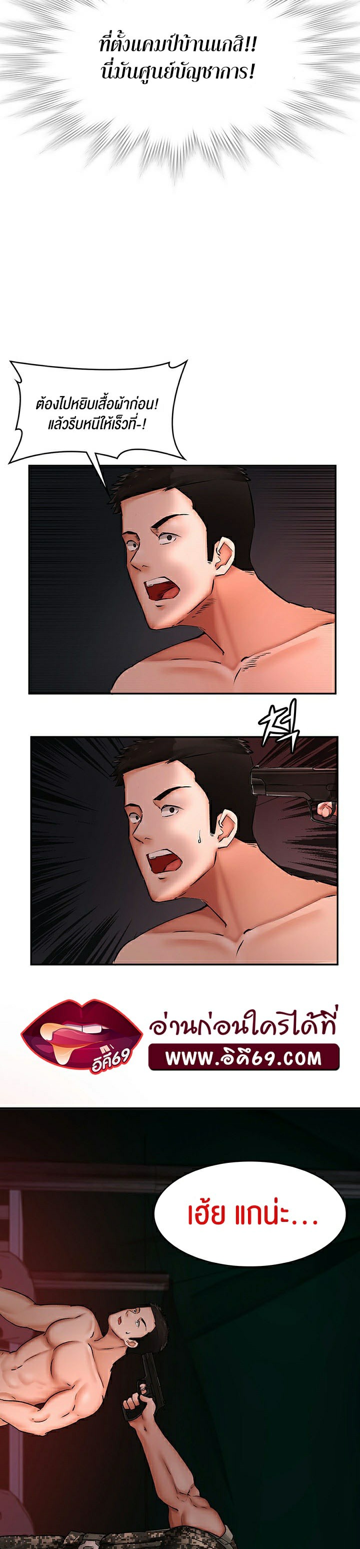 The Commander’s Daughter – The Commander’s Daughter – ตอนที่ 16 หน้า 32