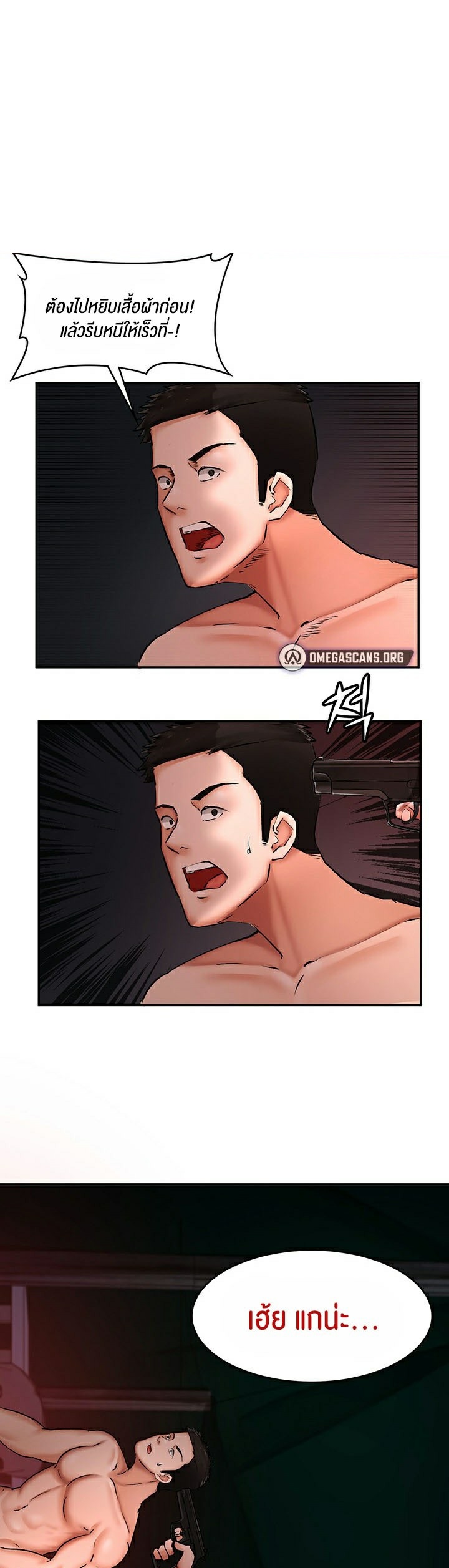 The Commander’s Daughter – The Commander’s Daughter – ตอนที่ 17 หน้า 1