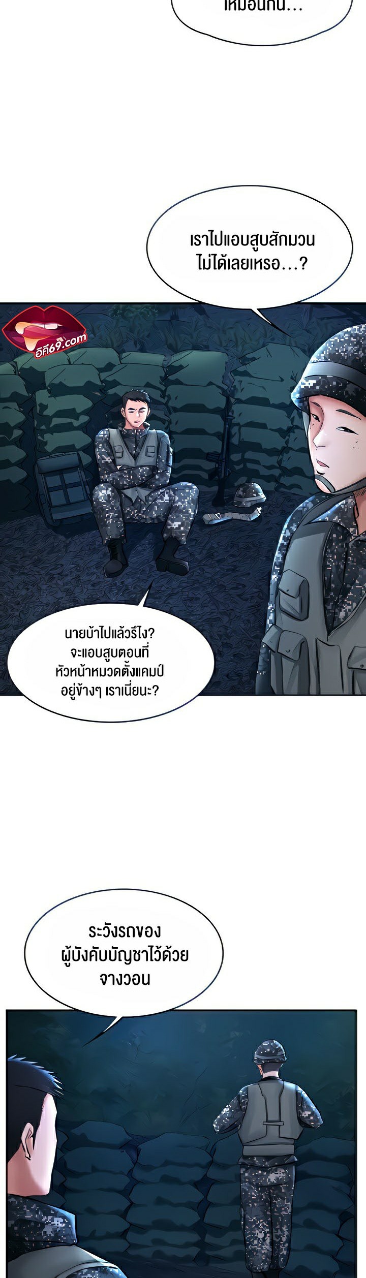 The Commander’s Daughter – The Commander’s Daughter – ตอนที่ 17 หน้า 4