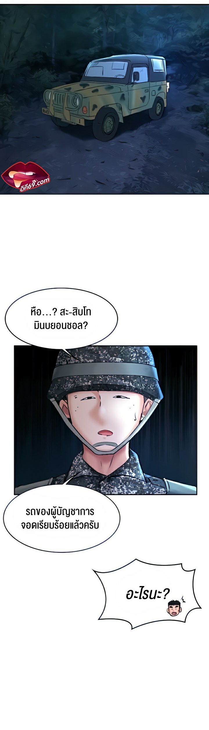The Commander’s Daughter – The Commander’s Daughter – ตอนที่ 17 หน้า 6