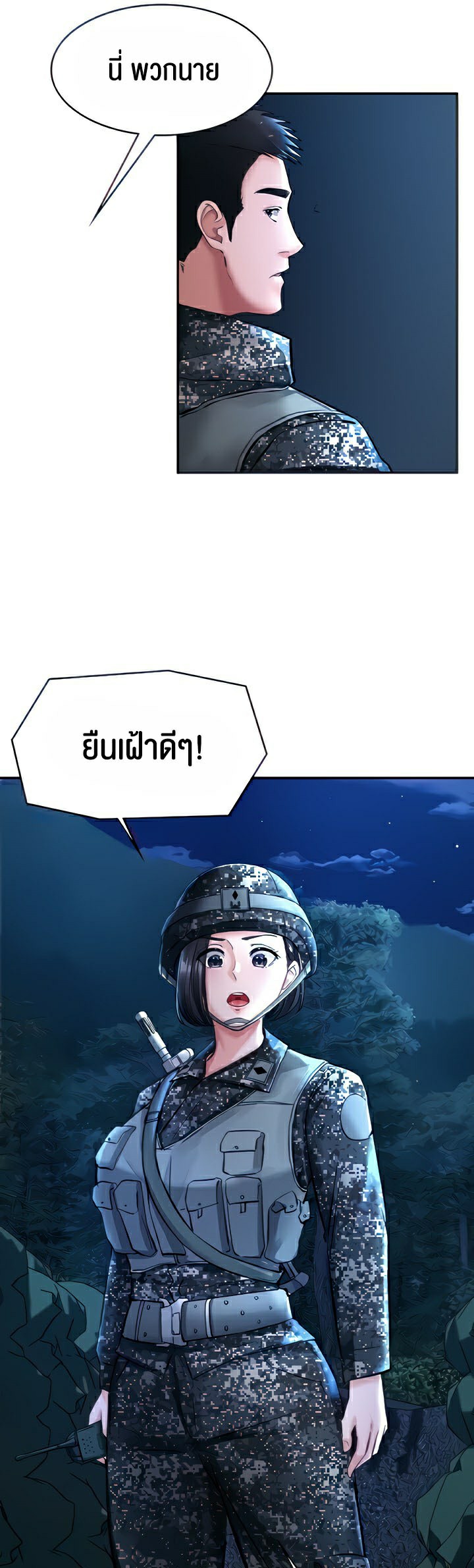 The Commander’s Daughter – The Commander’s Daughter – ตอนที่ 17 หน้า 7