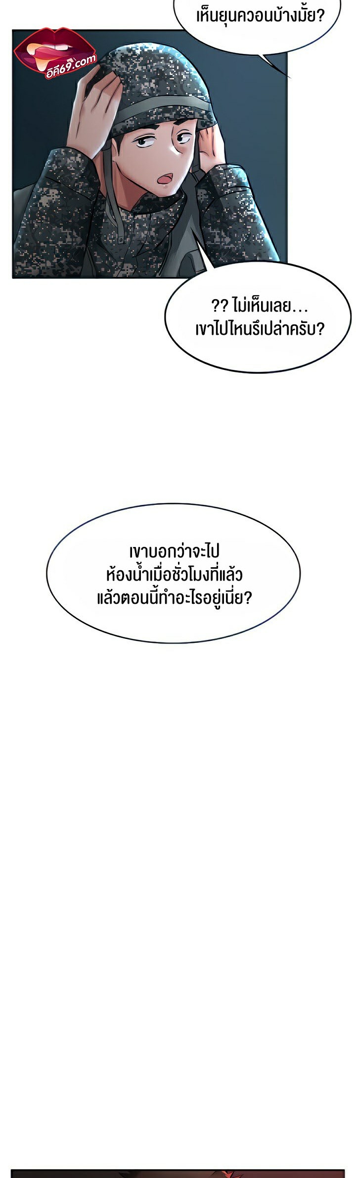 The Commander’s Daughter – The Commander’s Daughter – ตอนที่ 17 หน้า 9