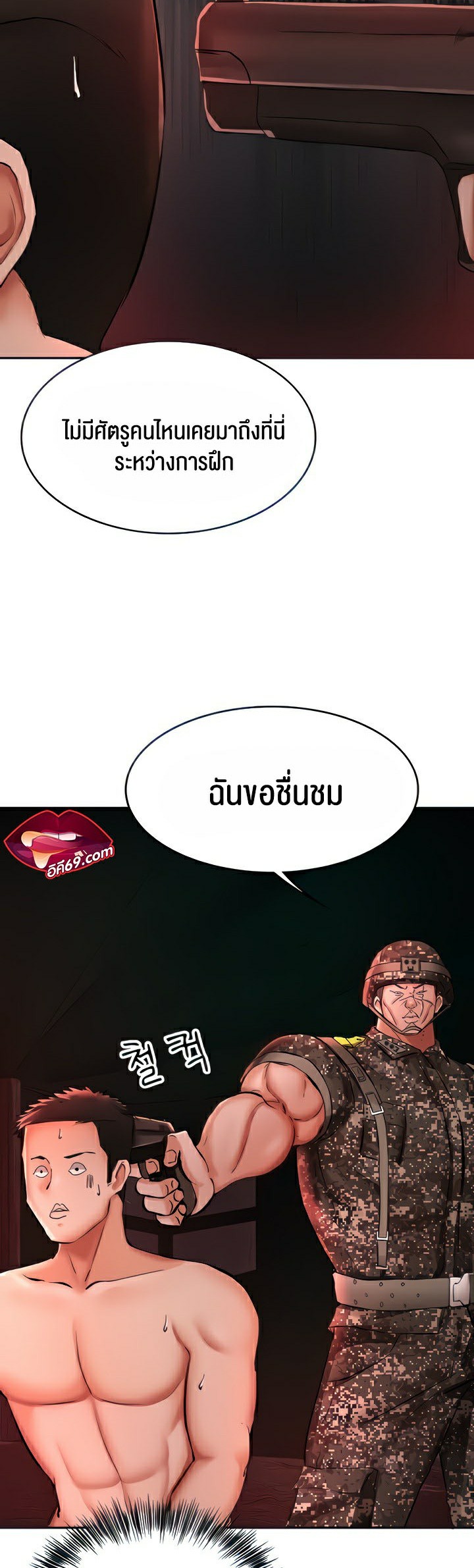 The Commander’s Daughter – The Commander’s Daughter – ตอนที่ 17 หน้า 11
